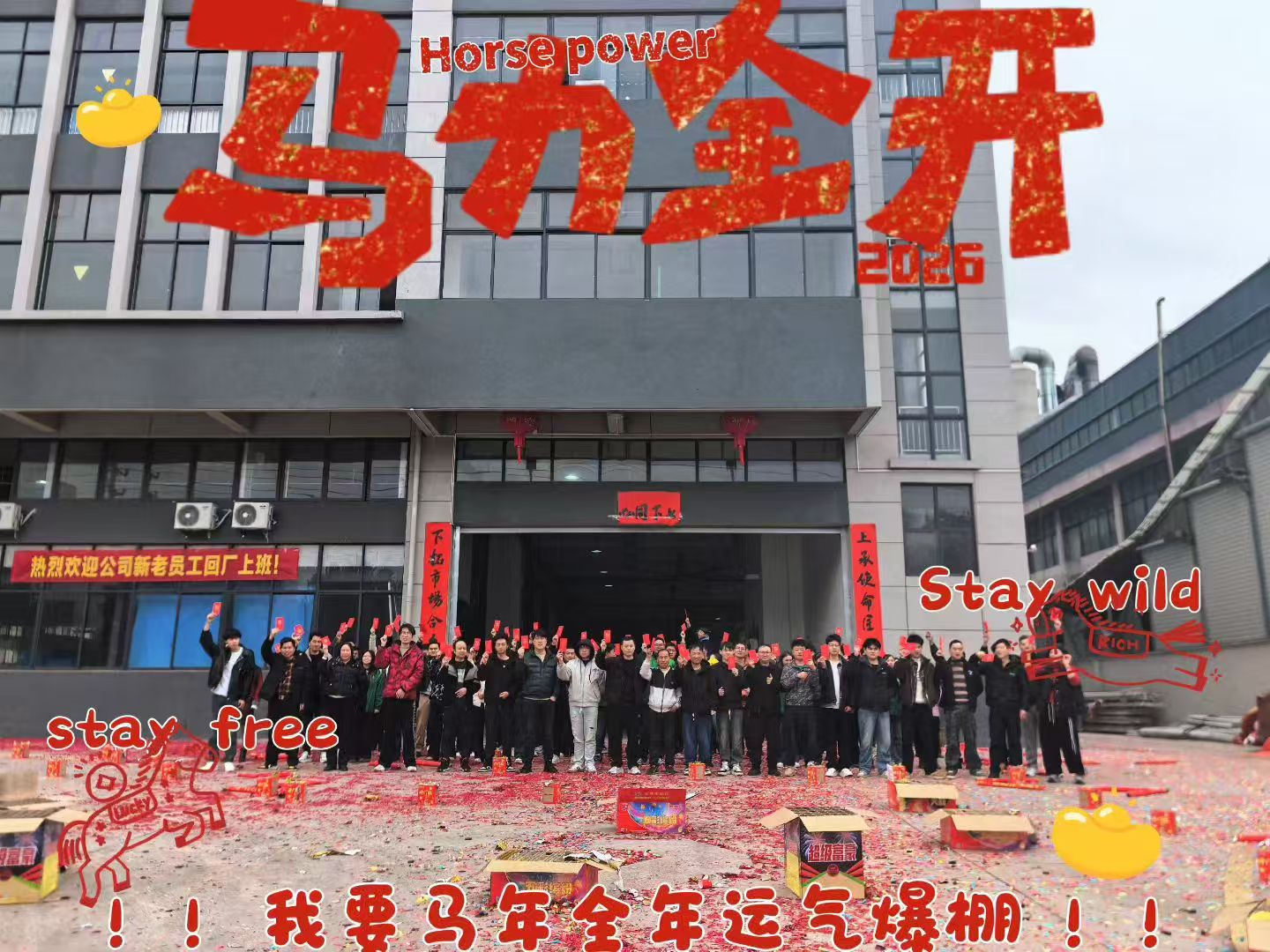 Totalmente carregado, sempre em frente | Amortecedor Shangxia – De volta ao trabalho!